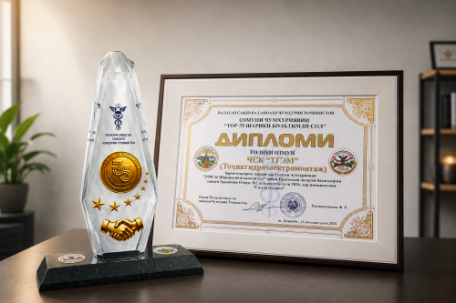 ТГЭМ — победитель Республиканского конкурса «ТОП-35 надёжных партнёров года — 2026»